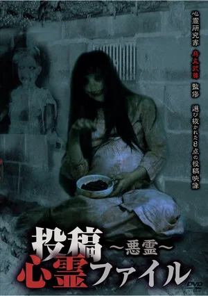 Постер: Posted Psychic File: Evil Spirits
