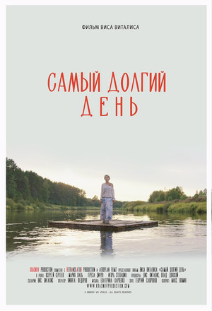 Постер: Most Longest Day