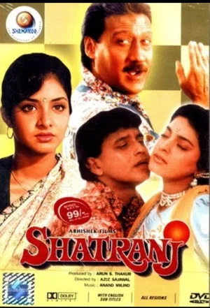 Постер: Shatranj