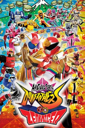 Постер: Avataro Sentai Donbrothers vs. Zenkaiger