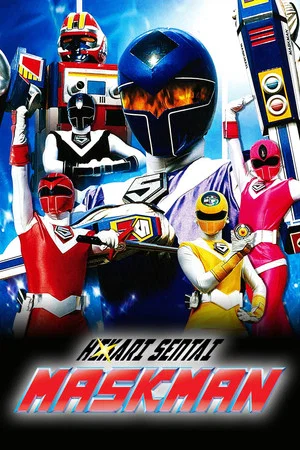 Постер: Hikari Sentai Maskman: The Movie