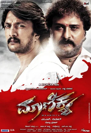 Постер: Maanikya