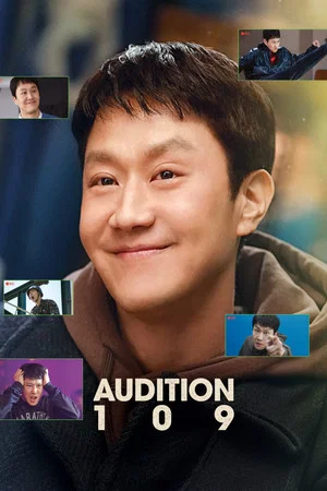 Постер: Audition 109
