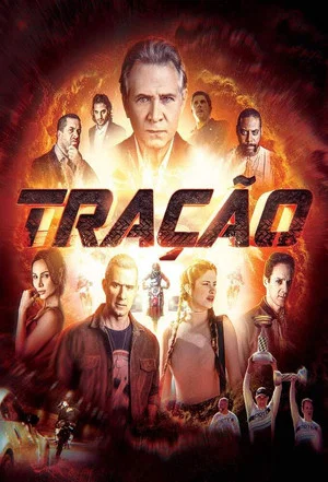 Постер: Тяга