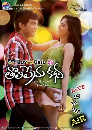 Постер: Boy Meets Girl (Tholi Premakatha)