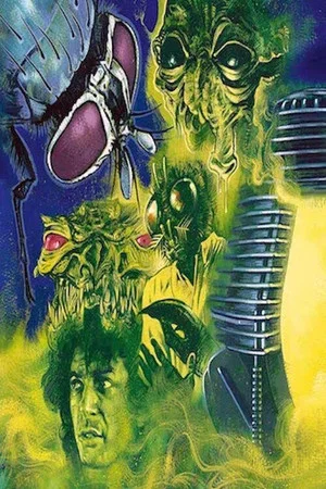 Постер: The Fly Papers: The Buzz on Hollywood's Scariest Insect