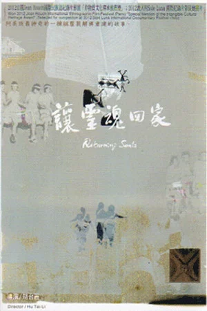 Постер: Returning Souls