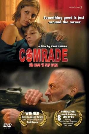 Постер: Comrade