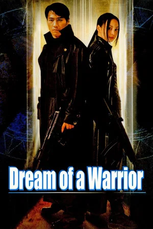 Постер: Dream of a Warrior