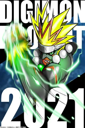 Постер: Digimon Project