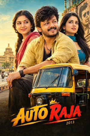 Постер: Auto Raja