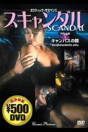 Постер: Scandal: Sex@students.edu