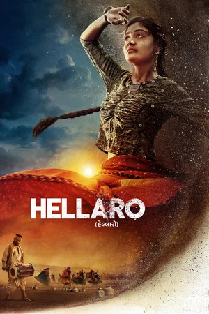 Постер: Hellaro