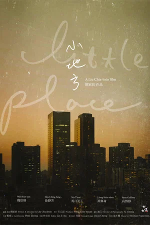 Постер: Little Place