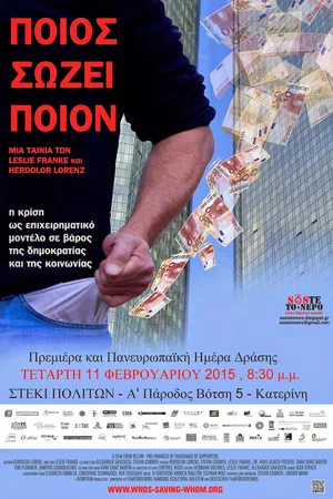 Постер: Who Is Saving Whom?