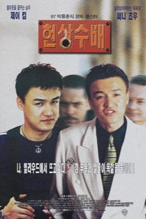 Постер: Wanted