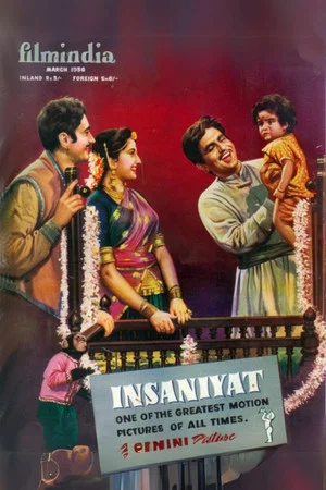 Постер: Insaniyat
