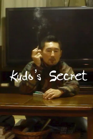 Постер: Kudo's Secret
