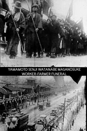 Постер: Yamamoto Senji Watanabe Masanosuke Worker-Farmer Funeral