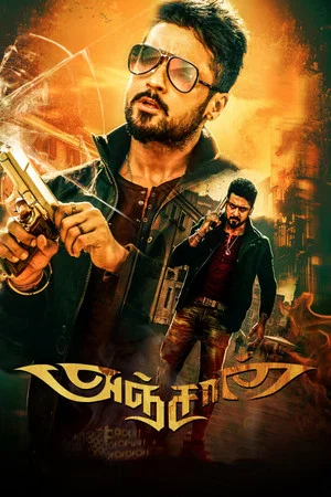 Постер: Anjaan