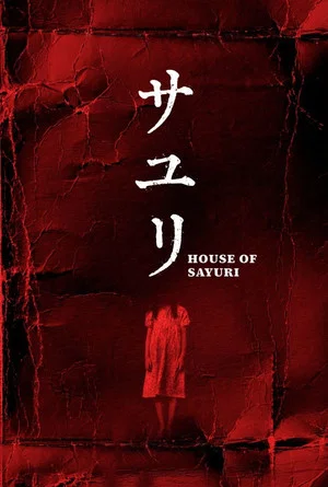 Постер: House of Sayuri