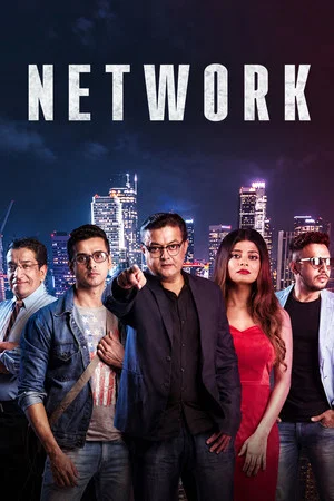 Постер: Network
