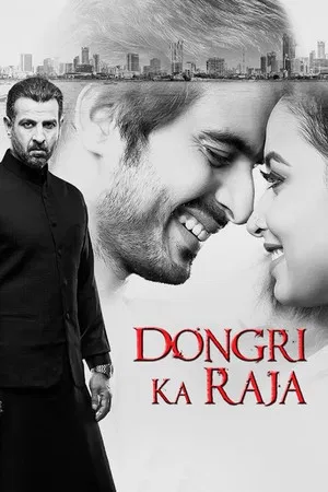 Постер: Dongri Ka Raja