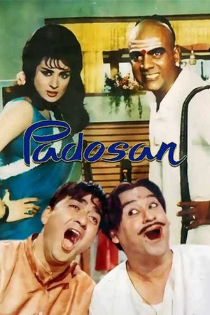 Постер: Padosan