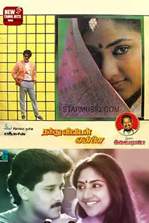 Постер: Thanthu Vitten Ennai
