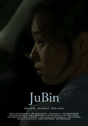 Постер: Ju-Bin