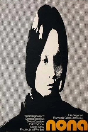 Постер: Nona
