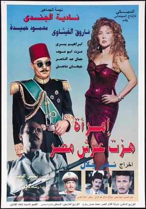 Постер: A Woman Shook the Throne of Egypt