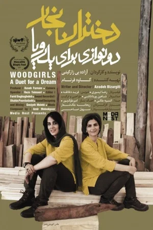 Постер: Woodgirls – A Duet for a Dream