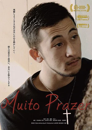 Постер: Muito Prazer