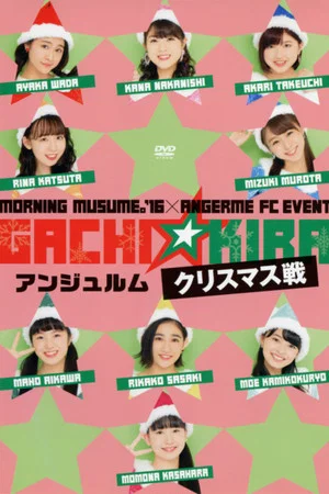 Постер: Morning Musume.'16 × ANGERME FC Event "Gachi☆Kira Christmas Sen" - ANGERME