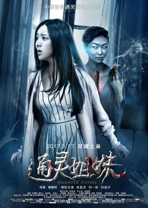 Постер: Haunted Sisters