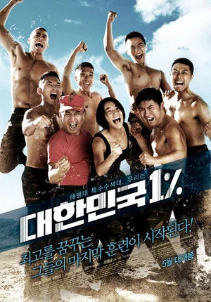 Постер: Miss Staff Sergeant