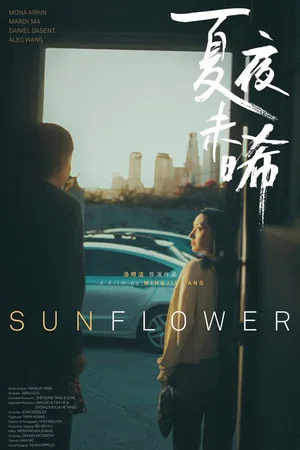 Постер: Sunflower