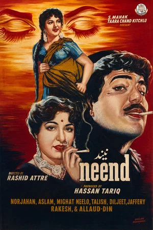 Постер: Neend