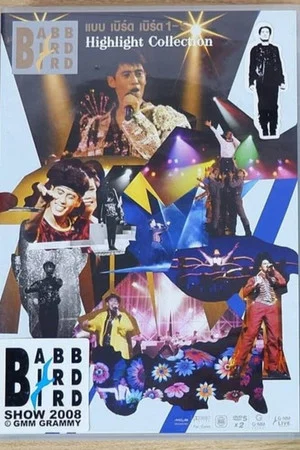 Постер: Babb Bird Bird Show #1-5 Highlight Collection