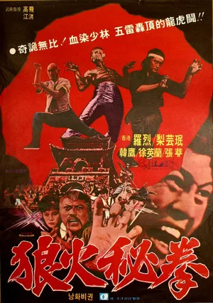 Постер: Manhunt