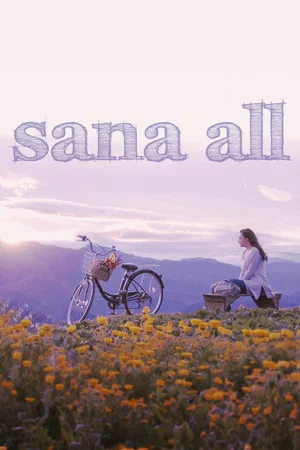 Постер: Sana All