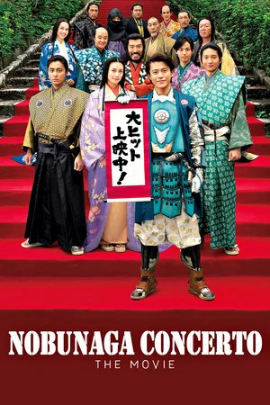 Постер: Nobunaga Concerto: The Movie