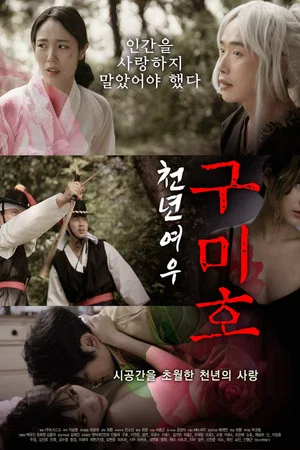 Постер: Thousand Year Gumiho