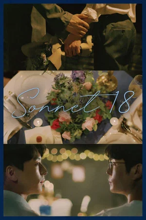 Постер: Sonnet 18