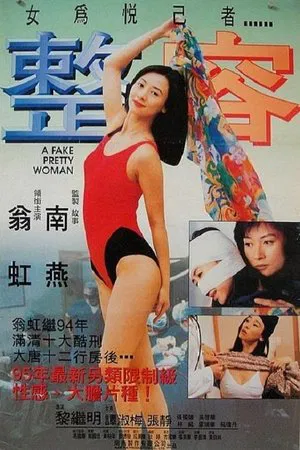 Постер: A Fake Pretty Woman