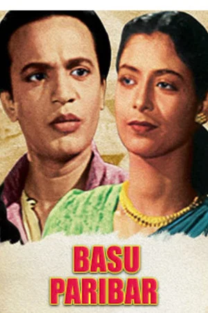 Постер: The Basu Family