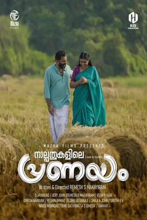 Постер: Naalppathukalile Pranayam