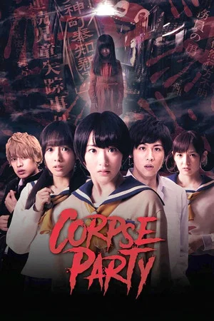 Постер: Corpse Party