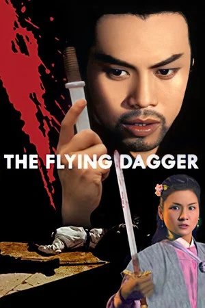 Постер: The Flying Dagger